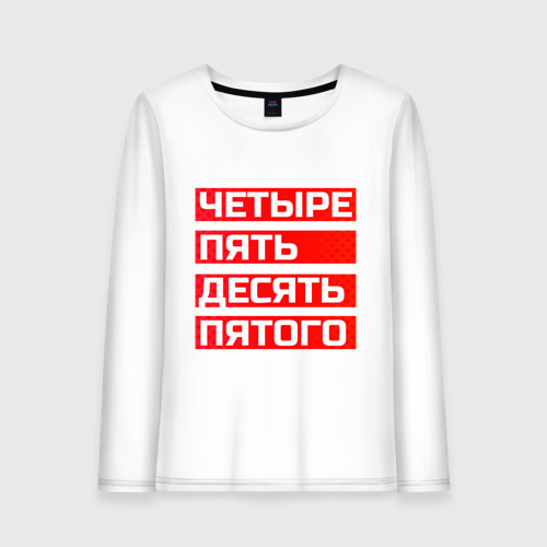 Мем пять десять пятого. Мем пять десять пятого