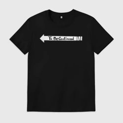 Мужская футболка хлопок To Be Continued