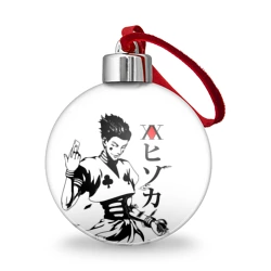 Ёлочный шар Хантер черно-белое