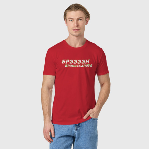 Мужская футболка хлопок Бран Бронзобород SilverName, цвет красный - фото 3