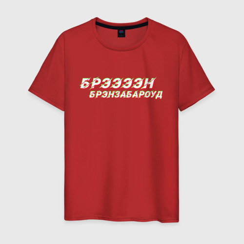 Мужская футболка хлопок Бран Бронзобород SilverName, цвет красный