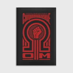 Ежедневник Электрическое сопротивление