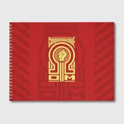 Альбом для рисования Электрическое сопротивление