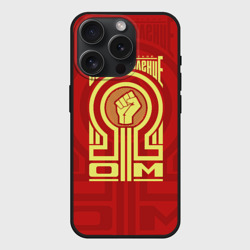 Чехол силиконовый для Apple iPhone 15 Pro матовый Электрическое сопротивление