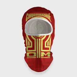Балаклава 3D Электрическое сопротивление