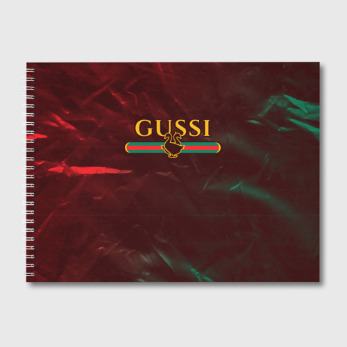 Альбом для рисования Gussi гуси