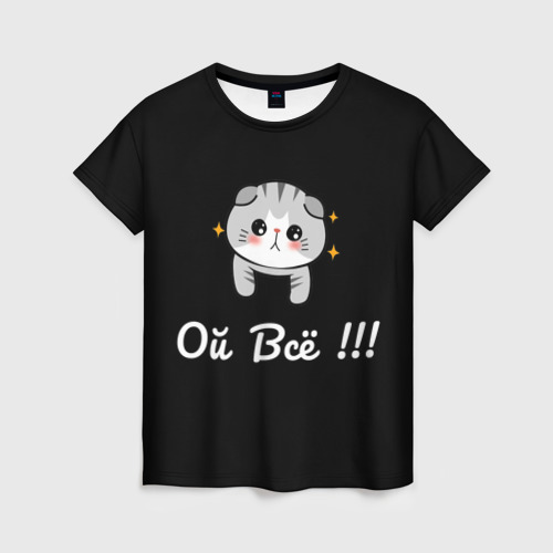 Женская футболка 3D с принтом Котики, Прикольные надписи, вид спереди #2