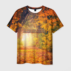 Мужская футболка 3D Что такое осень - это небо