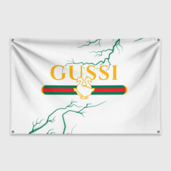 Флаг-баннер GUSSI / ГУСИ