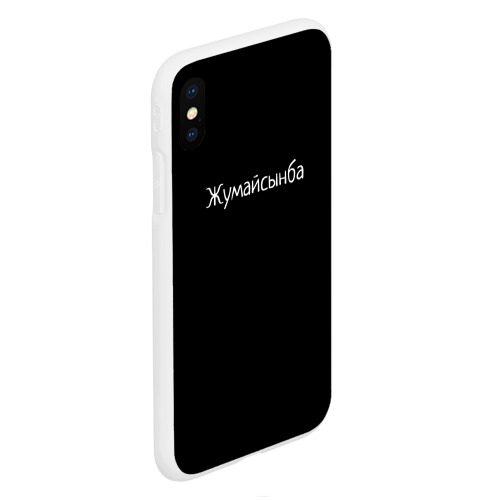 Чехол для iPhone XS Max матовый с принтом Жумайсынба, вид сбоку #3