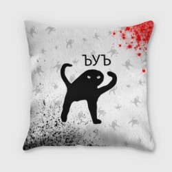 Подушка 3D ЪУЪ съука