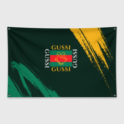 Флаг-баннер GUSSI / ГУСИ