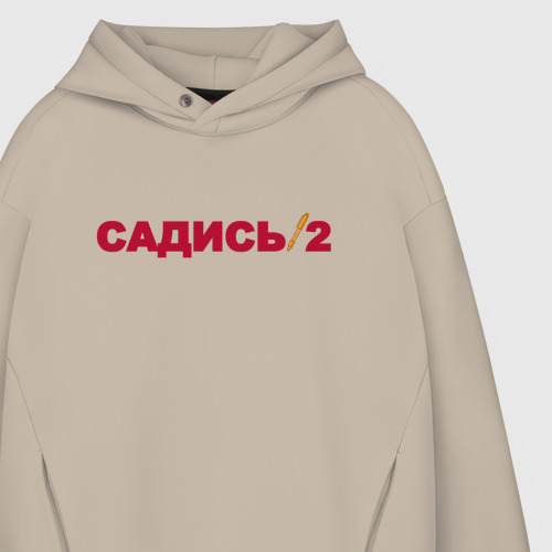 Мужское худи Oversize хлопок Садись 2, цвет миндальный - фото 4