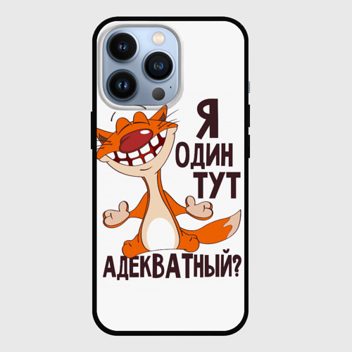купить адекватных одноклассников
