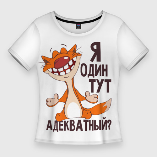купить адекватных одноклассников