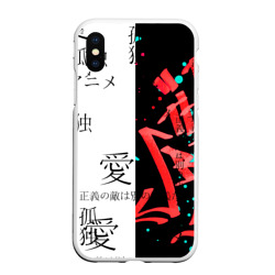 Чехол для iPhone XS Max матовый Японские надписи