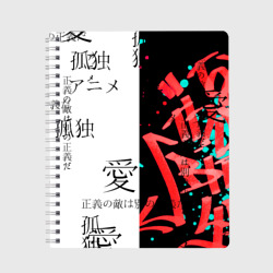 Тетрадь Японские надписи