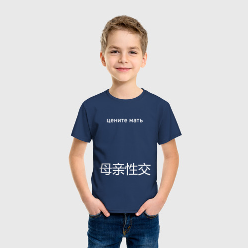 Детская футболка хлопок Цените мать - фото 3