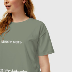 Женская футболка хлопок Oversize Цените мать - фото 2