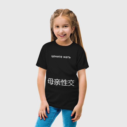 Детская футболка хлопок Цените мать, цвет черный - фото 5