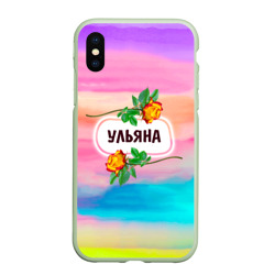 Чехол для iPhone XS Max матовый Ульяна