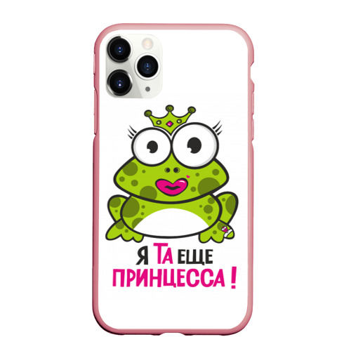 Чехол для iPhone 11 Pro Max матовый Я та ещё принцесса, цвет баблгам