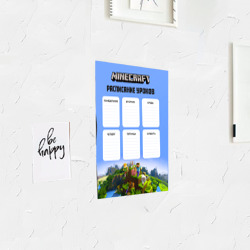 Постер с принтом Minecraft. Расписание уроков для любого человека, вид спереди №3. Цвет основы: белый