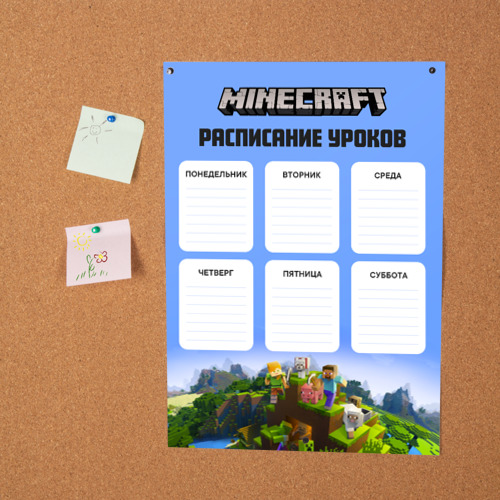 Постер Minecraft. Расписание уроков Фото 01