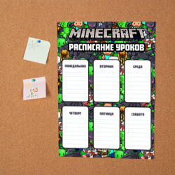 Постер Minecraft. Расписание уроков - фото 2