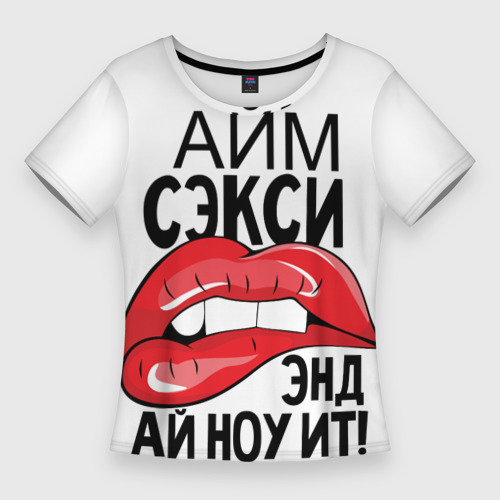 Энд ай