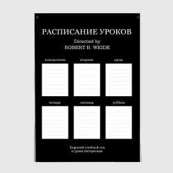 Постер Directed by Robert b. Weide