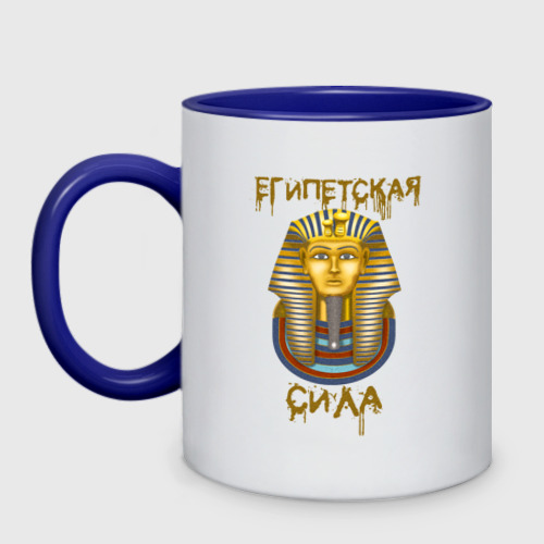 Кружка двухцветная с принтом Египетская Сила, вид спереди #2
