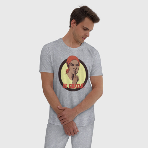 Мужская пижама хлопок с принтом Плакат СССР Не Болтай!, фото на моделе #1