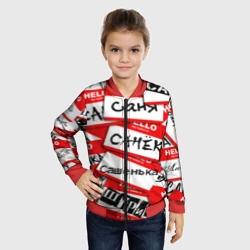 Детский бомбер 3D Hello, my name is - фото 2