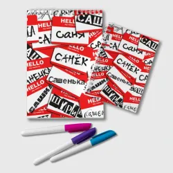 Блокнот Hello, my name is