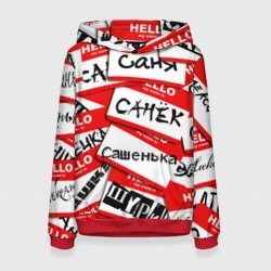 Женская толстовка 3D Hello, my name is