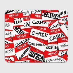 Прямоугольный коврик для мышки Hello, my name is