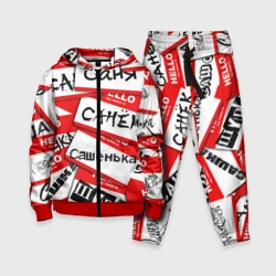 Детский костюм 3D Hello, my name is