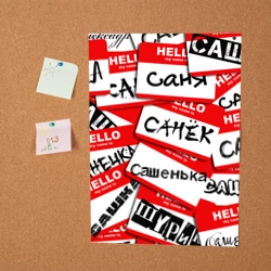 Постер Hello, my name is - фото 2