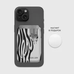 Картхолдер Magsafe магнитный Zebra - фото 2