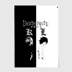 Постер Монохромный паттерн противостояние