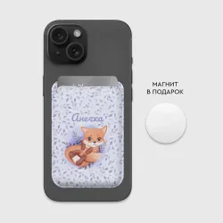 Картхолдер Magsafe магнитный Анечка - фото 2
