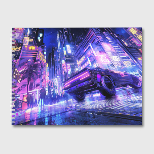 Альбом для рисования Cyberpunk city