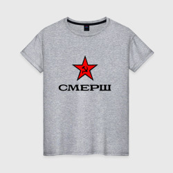 Женская футболка хлопок Смерш Красная звезда