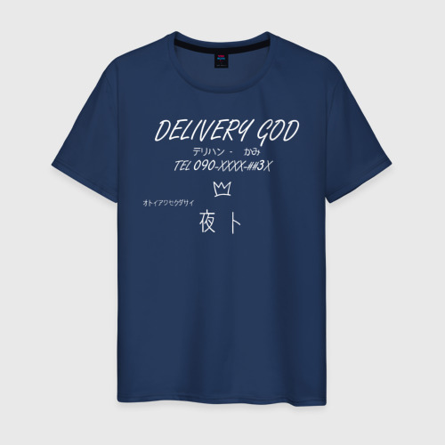 Мужская футболка хлопок DELIVERY GOD объявление, цвет темно-синий