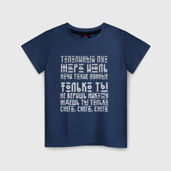 Детская футболка хлопок Тополиный пух