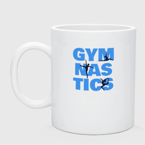 Спортивная гимнастика кружки. Кружка Gymnastics. Кружка спортивная гимнастика. Кружка со спортивным принтом для гимнастики. Кружка гимнастика купить.