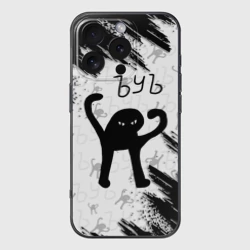 Чехол для iPhone 16 Pro силиконовый с защитой камеры ЪУЪ съука