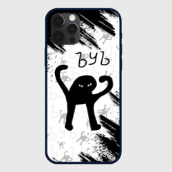 Чехол для iPhone 12 Pro ЪУЪ съука