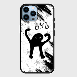 Чехол для iPhone 14 Pro Max ЪУЪ съука